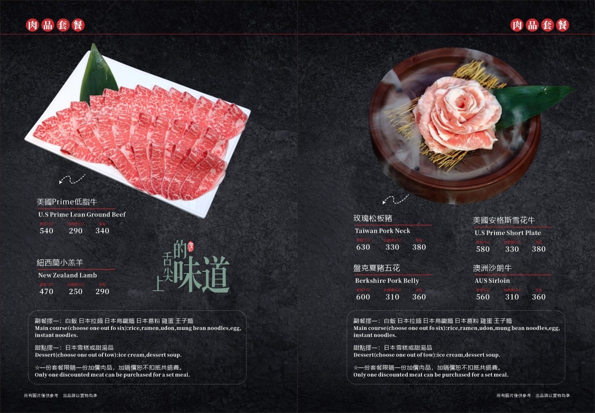 kuo shabu shabu menu 3