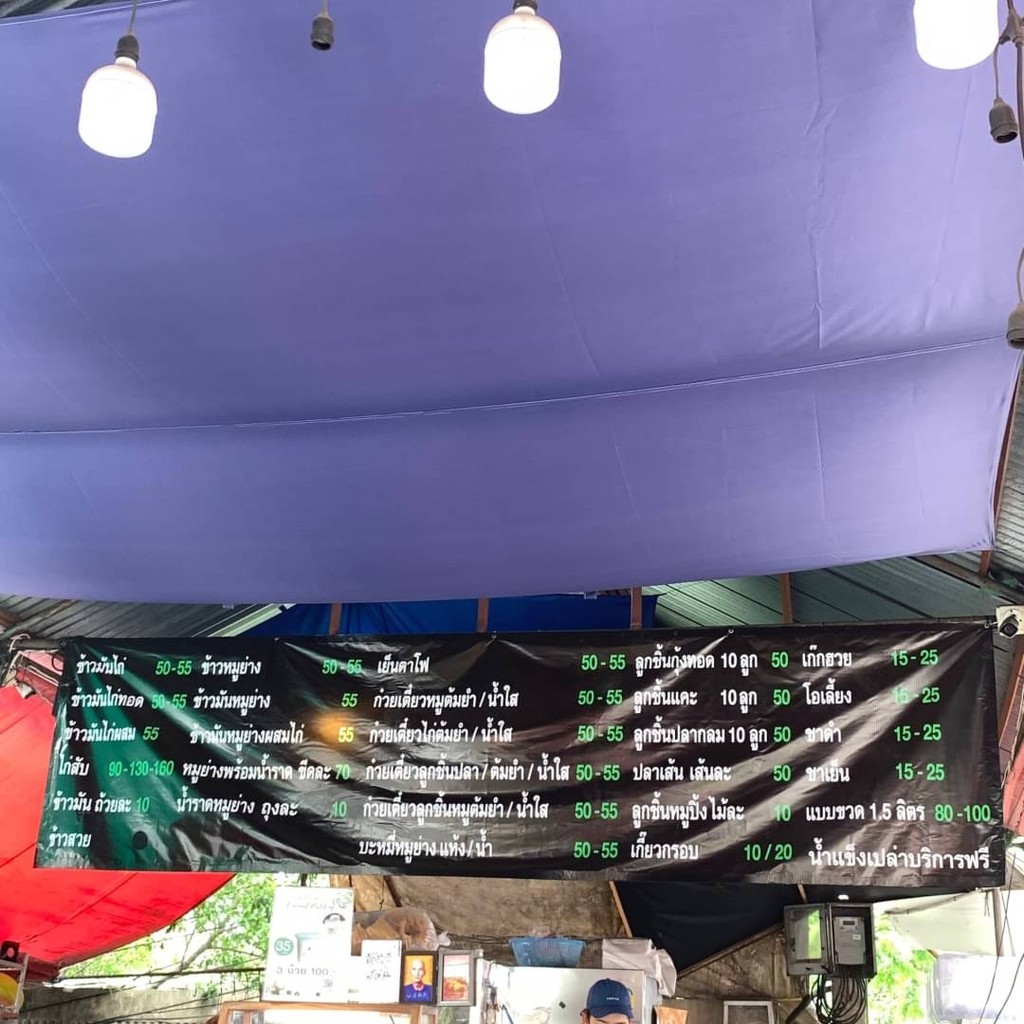 Khom San Yen Ta Fo menu 1