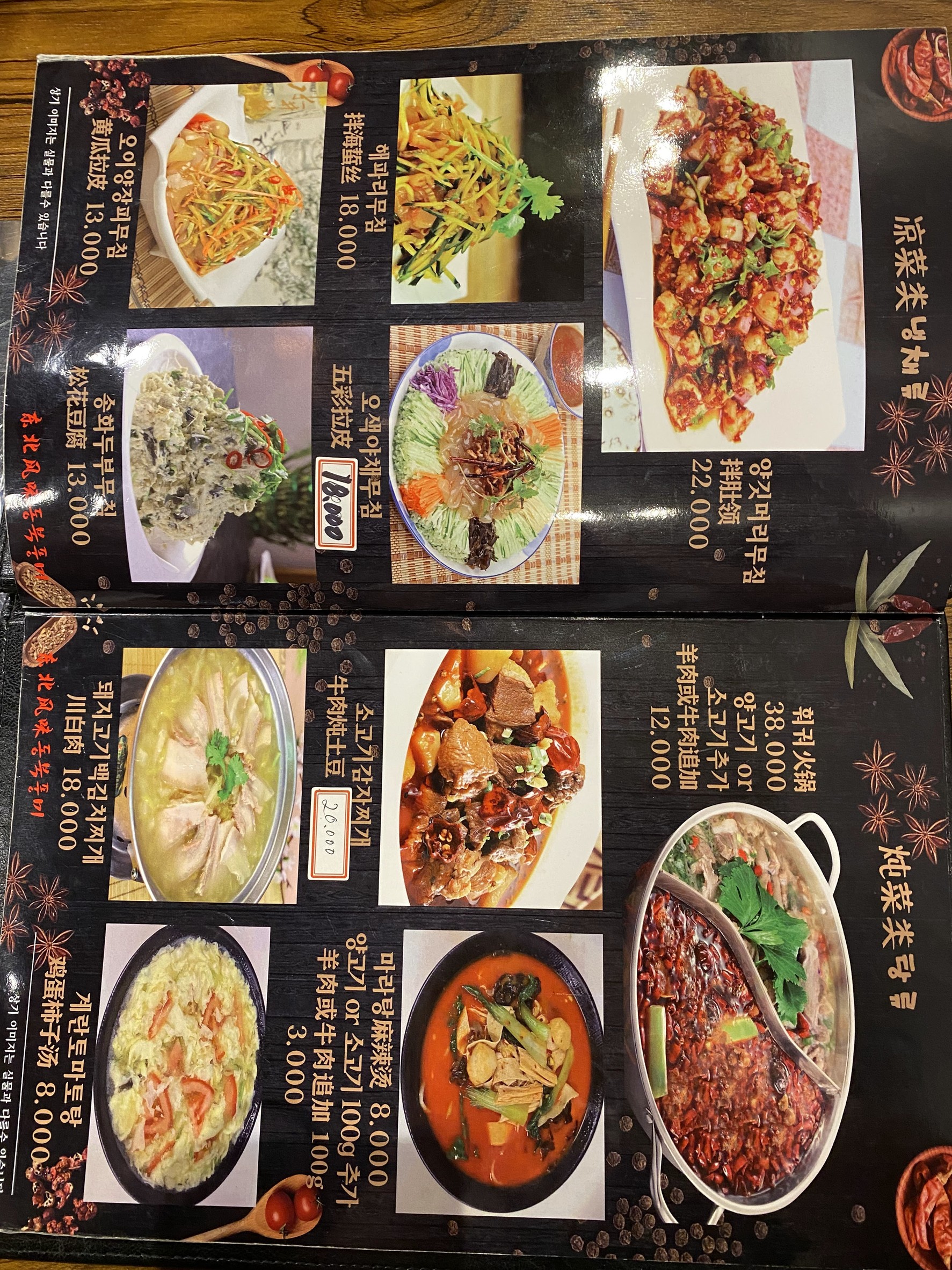 Menu image 2