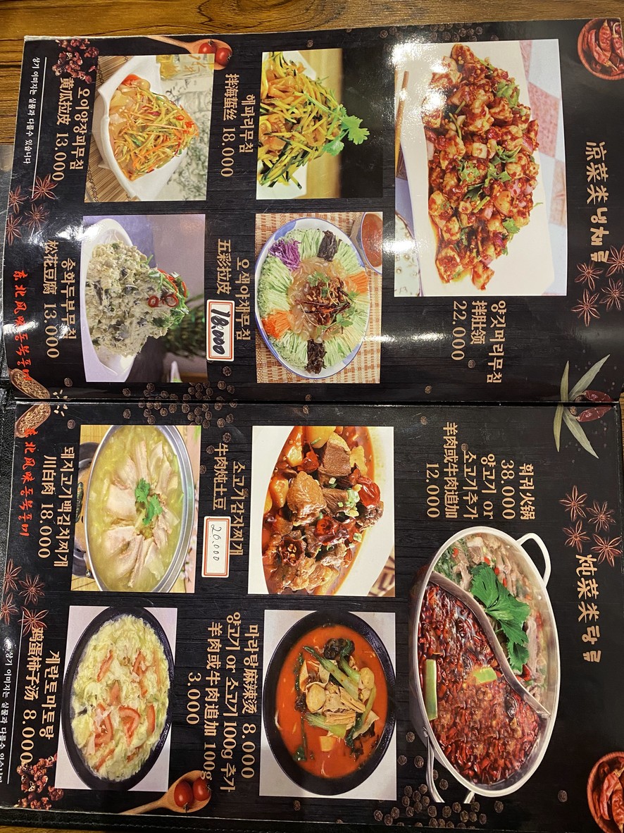 Sabor del noreste menu 2