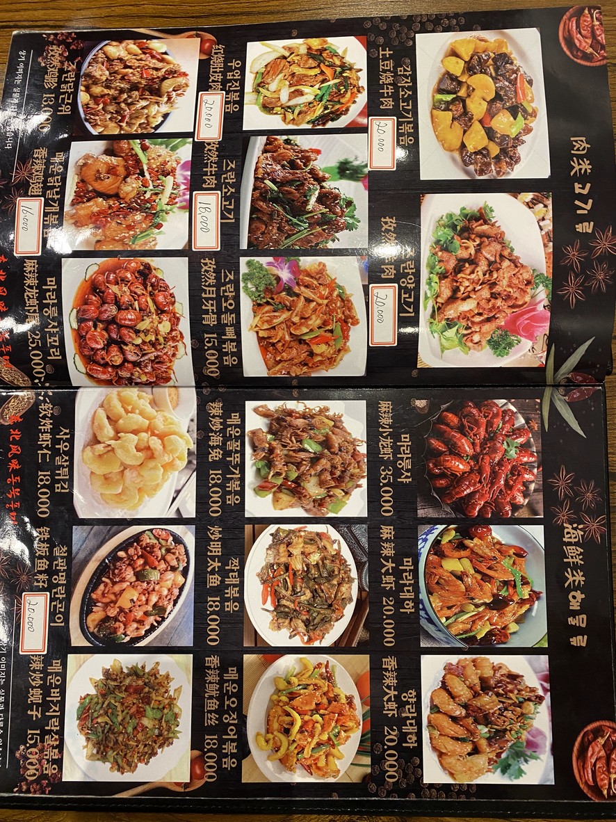 Sabor del noreste menu 3