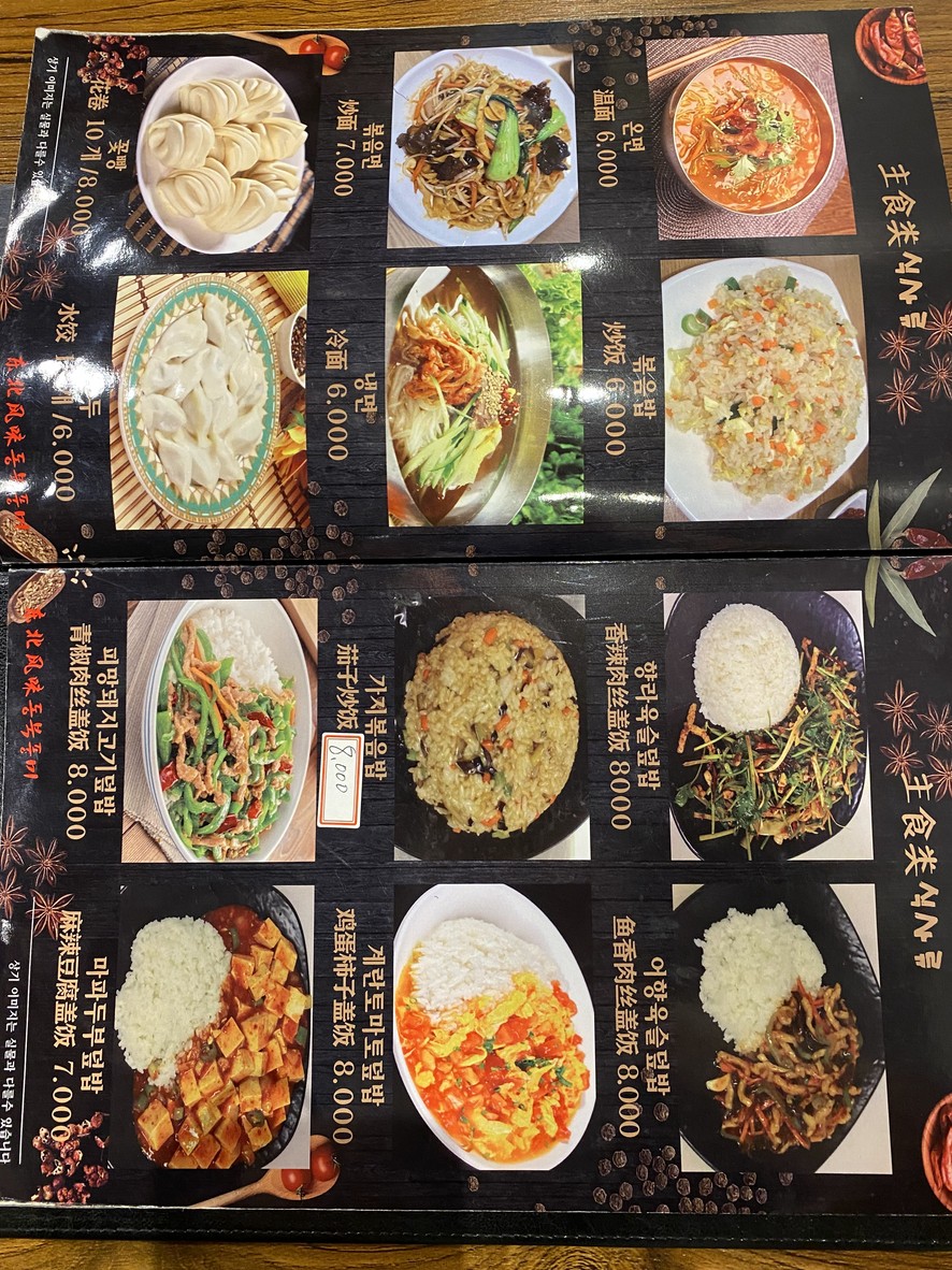 Sabor del noreste menu 4