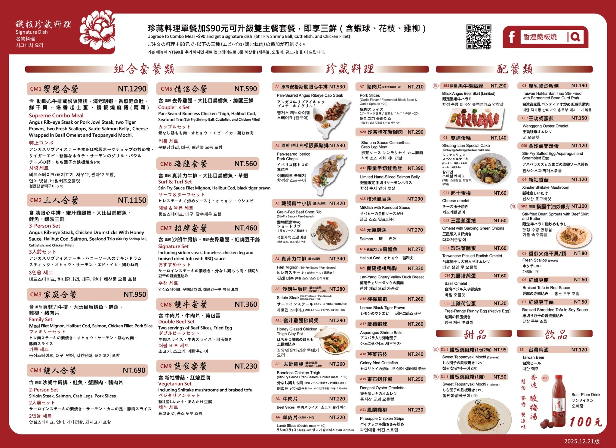 Menu image 2