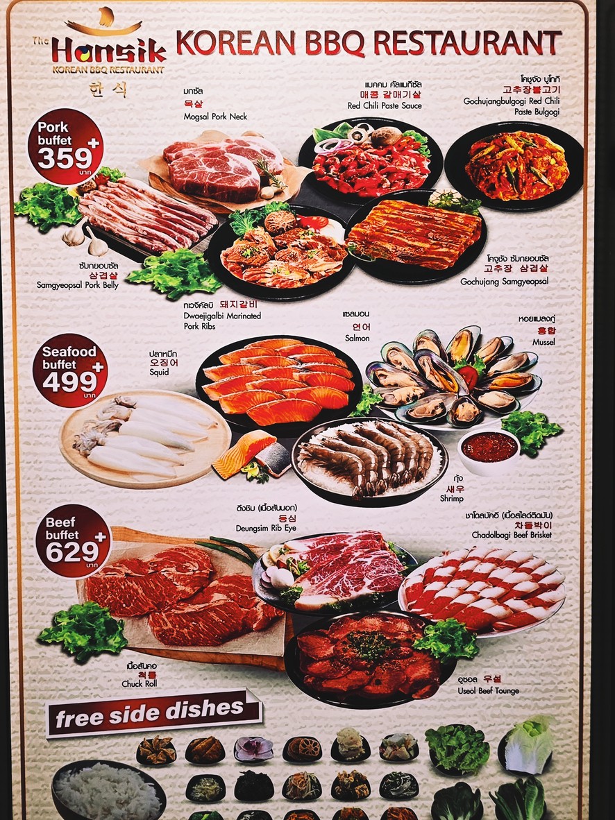The Hansik Korean BBQ (Charn At The Avenue Chaengwattana 14) menu 1