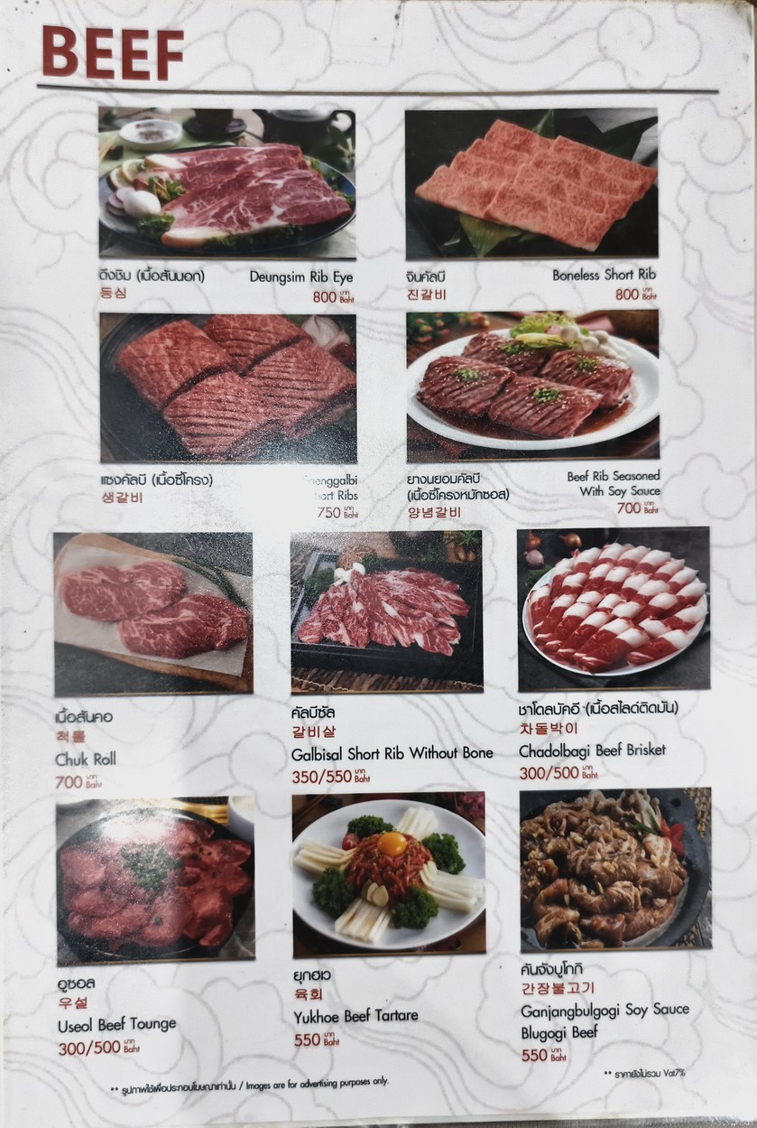 The Hansik Korean BBQ (Charn At The Avenue Chaengwattana 14) menu 2