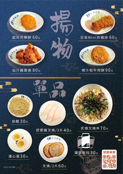 Chu Yuan Mian Chang (Sanchong Jinan Store)