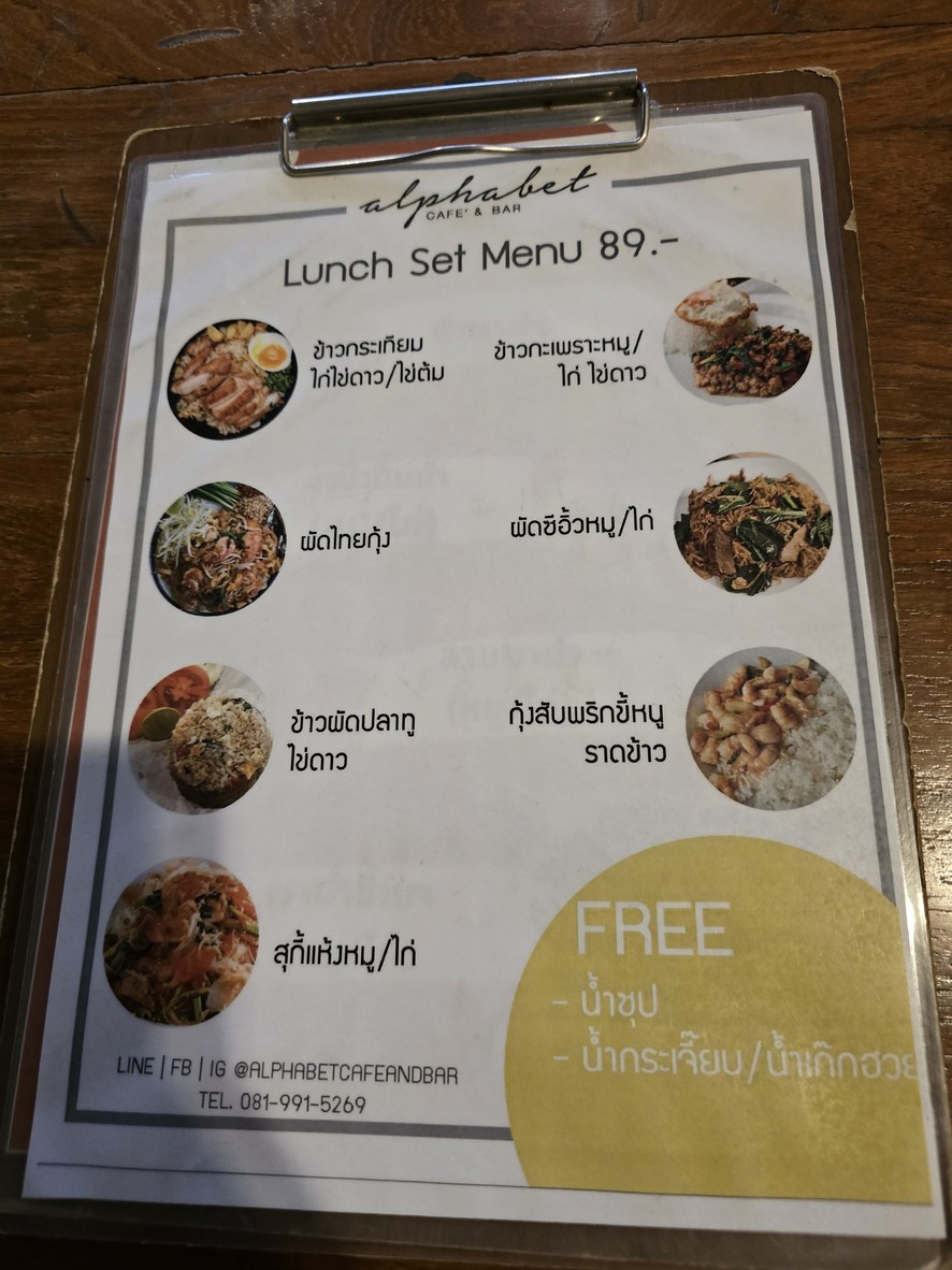 ألفابت كافيه آند بار menu 1