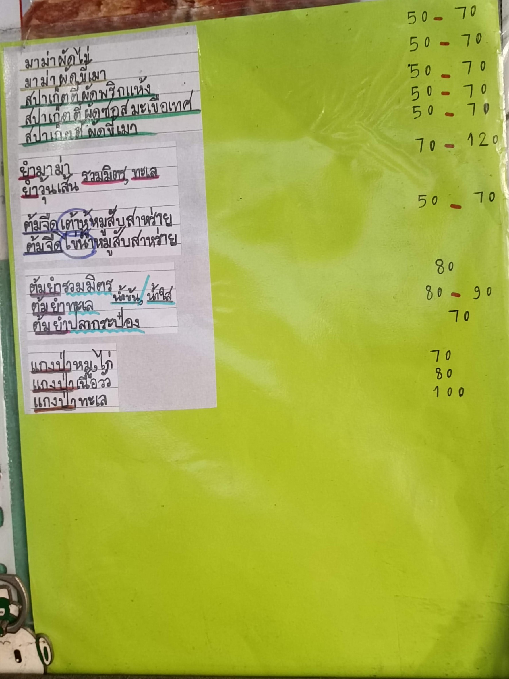 Menu image 2