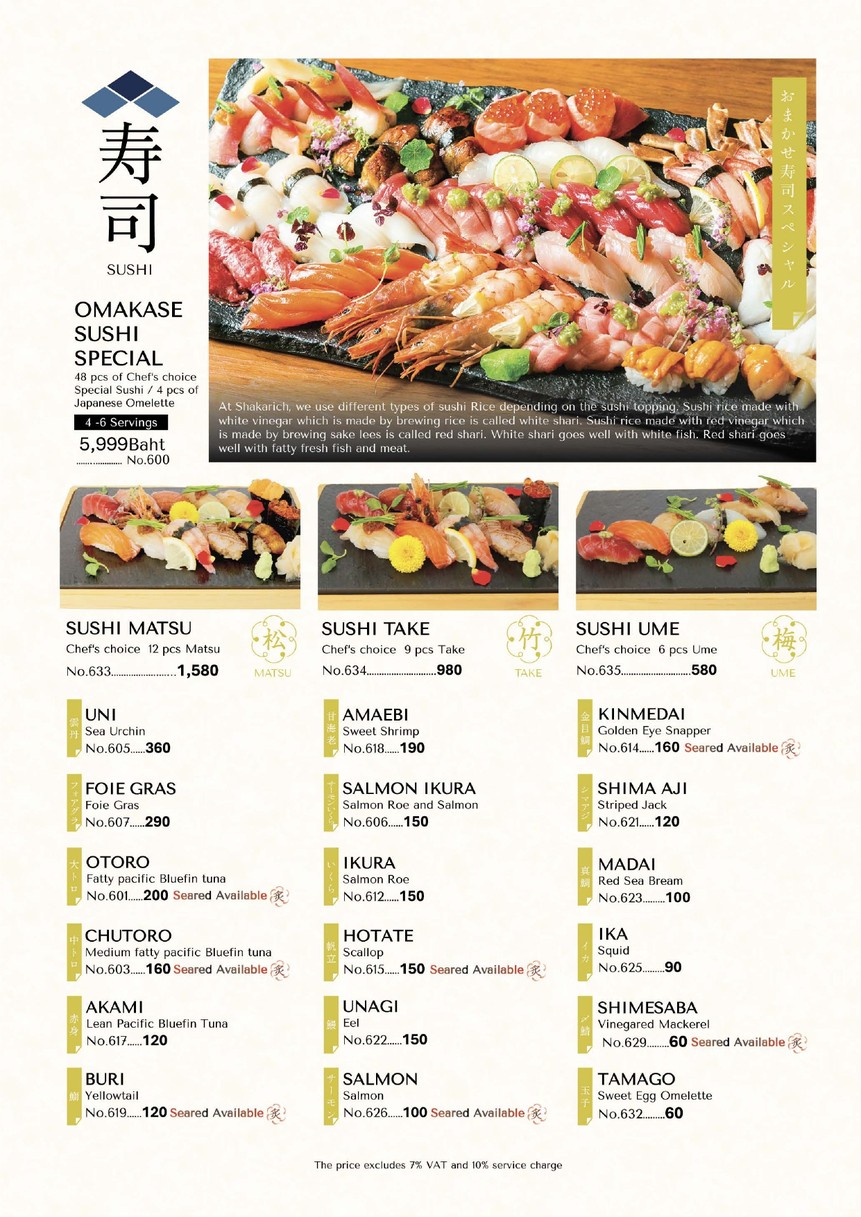 SHAKARICH menu 3