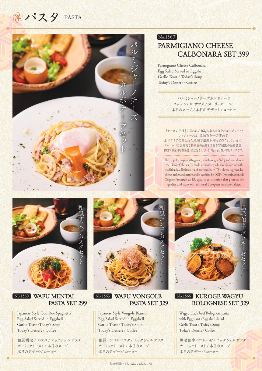 SHAKARICH menu 5