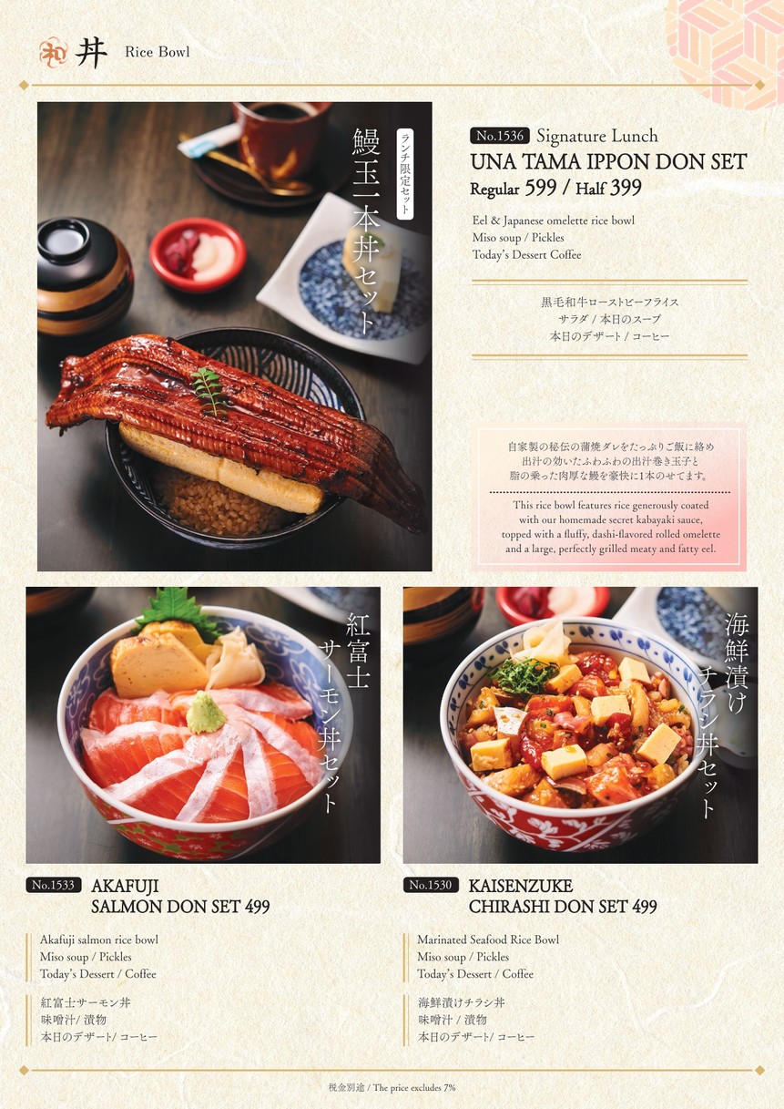 SHAKARICH menu 7