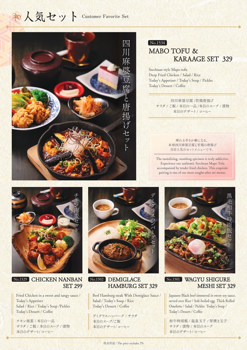 SHAKARICH menu 8