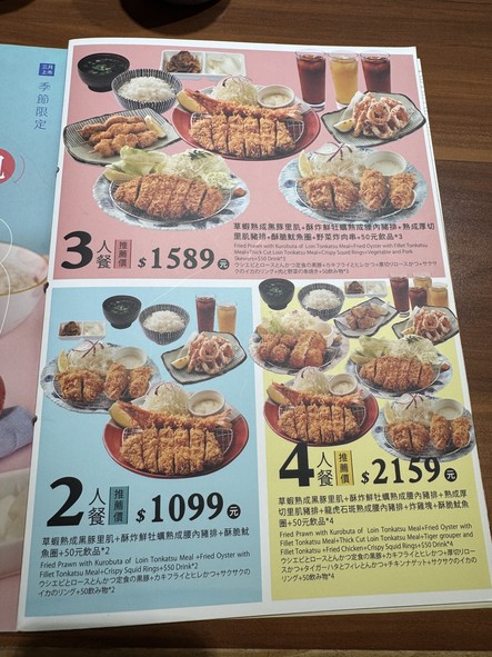 Gインza Kyōko Nihonshoku Tonkatsu Kita-eki Bùfēng Diàn