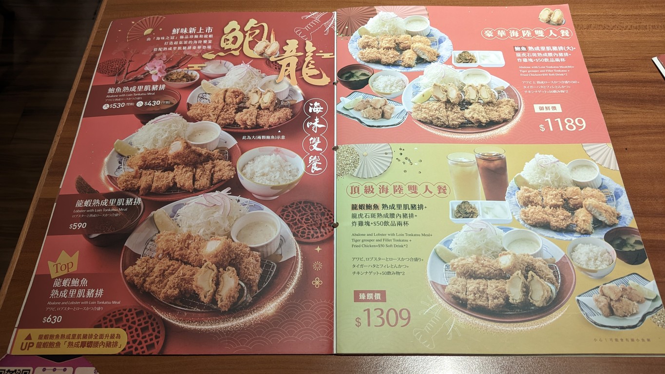 Gインza Kyōko Nihonshoku Tonkatsu Kita-eki Bùfēng Diàn menu 2