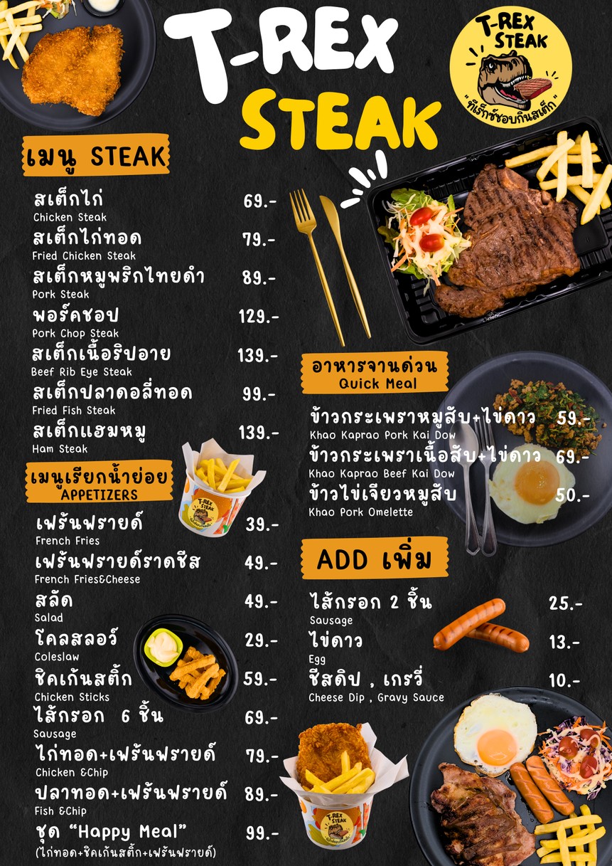 Tí lā kè sī xǐ huān chī sī tè kè menu 1