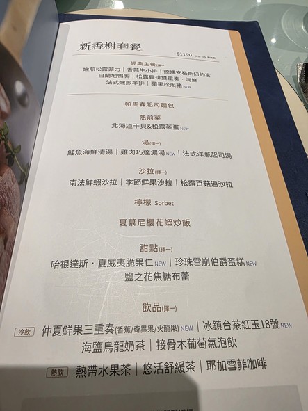 Xià mù ní xīn xiāng xié tiě bǎn shāo táiběi nán chāng diàn