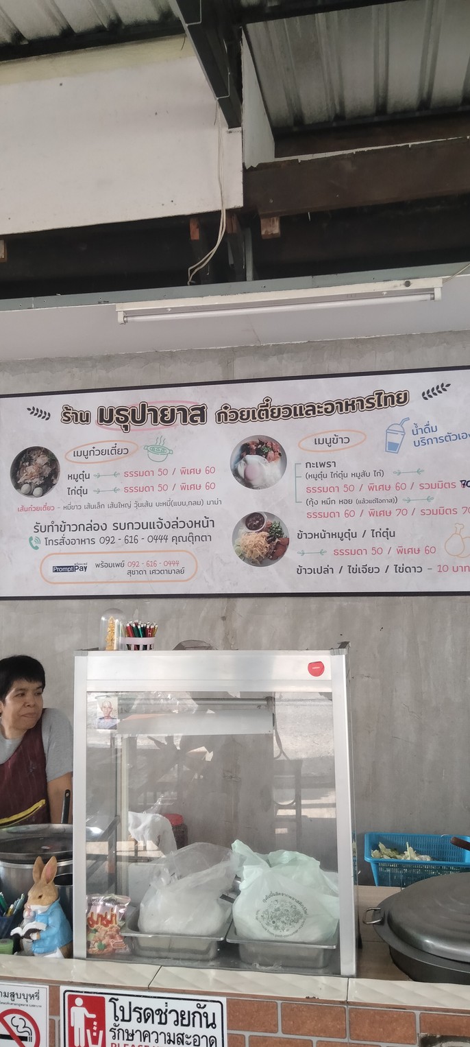 绿门炒菜面 menu 1