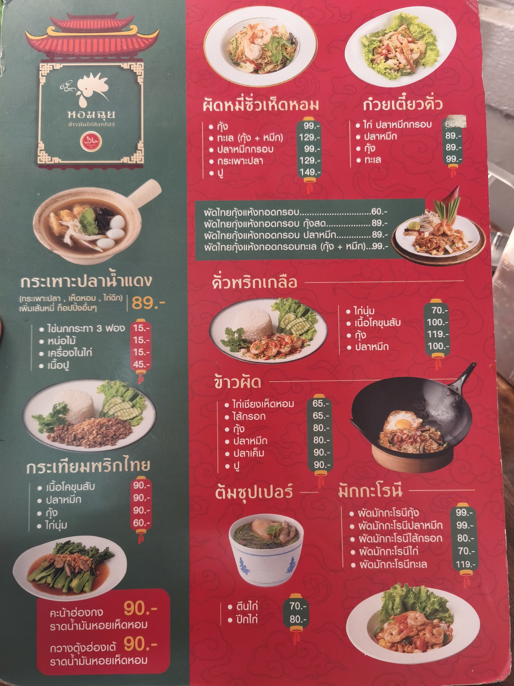 Menu image 3