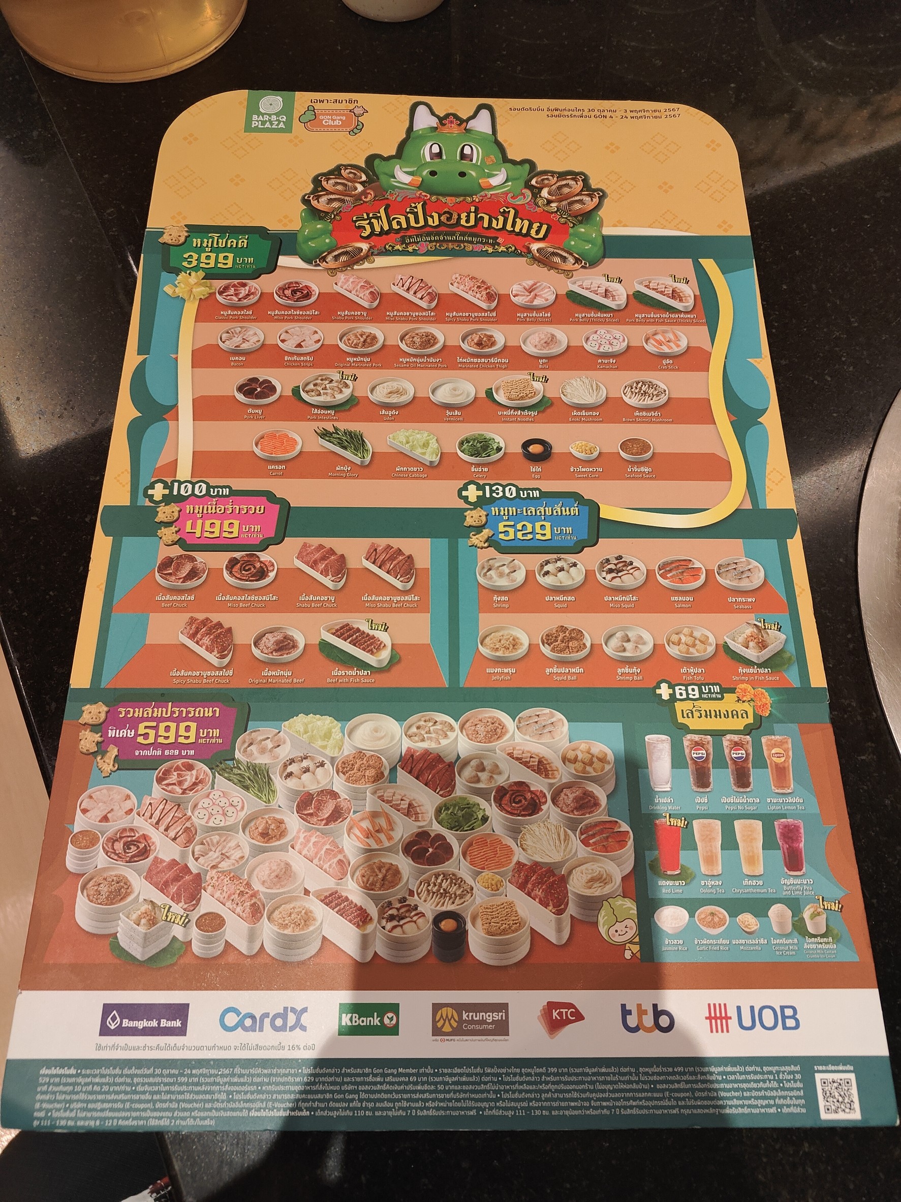 Menu image 1