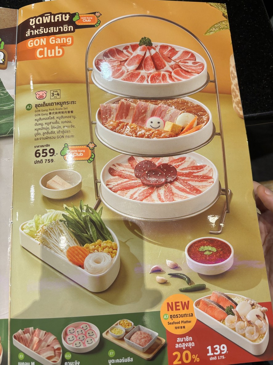 Bā Bā Q Pǔlā Sà Sàxiāng Sàiyǎnmén Zhōngxīn Fēn Diàn menu 3