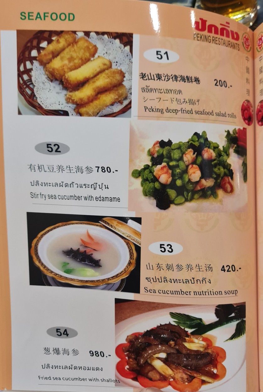 Peking Restaurants Ratchada Lao Shandong Ratchada Branch (PEKING RESTAURANTS) menu 2