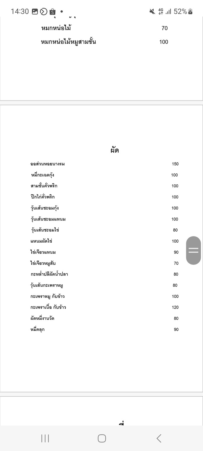 Laab Thong Soi menu 2