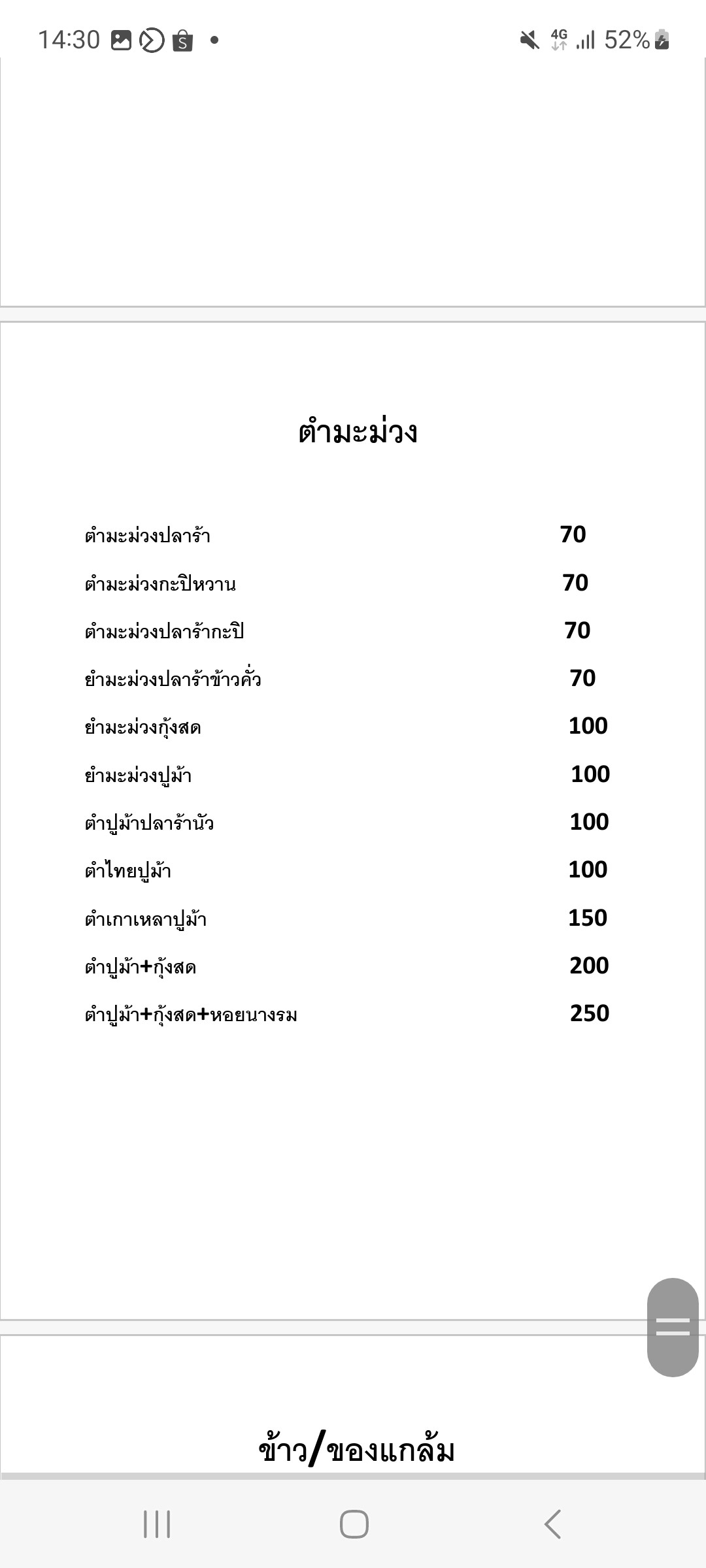 Menu image 3