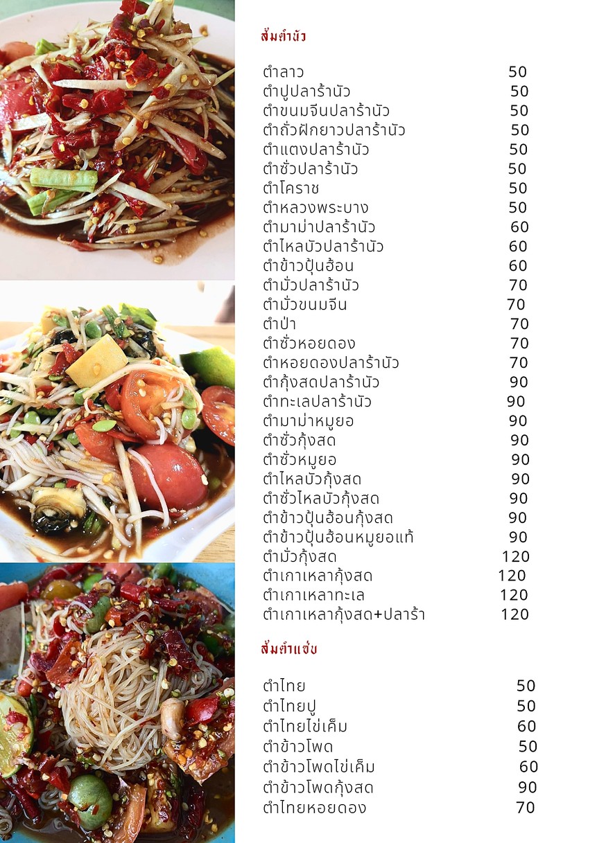 Laab Thong Soi menu 4