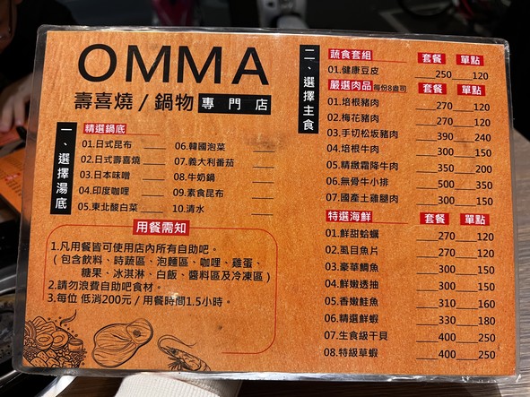 OMMA Sukiyaki/Brochetas·Ollas Calientes Especialidad