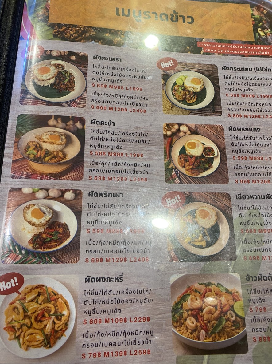 Aroi Choei Ka Prao Tad - Pradiphat menu 1