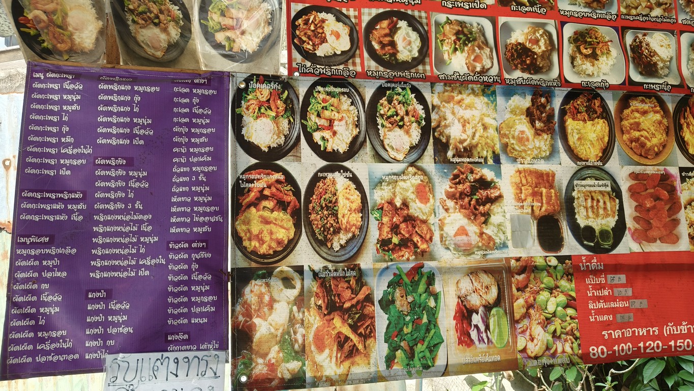 Pà Pí Níng Cān Tīng menu 1