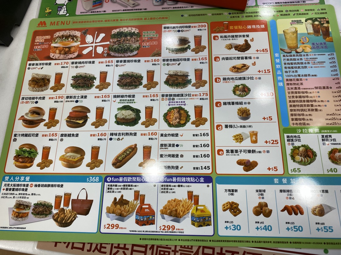 Mòsī Hànbǎo Qīngnián Diàn menu 1