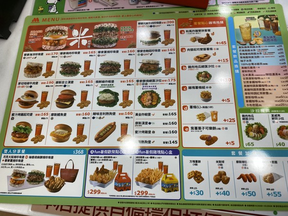 Mòsī Hànbǎo Qīngnián Diàn
