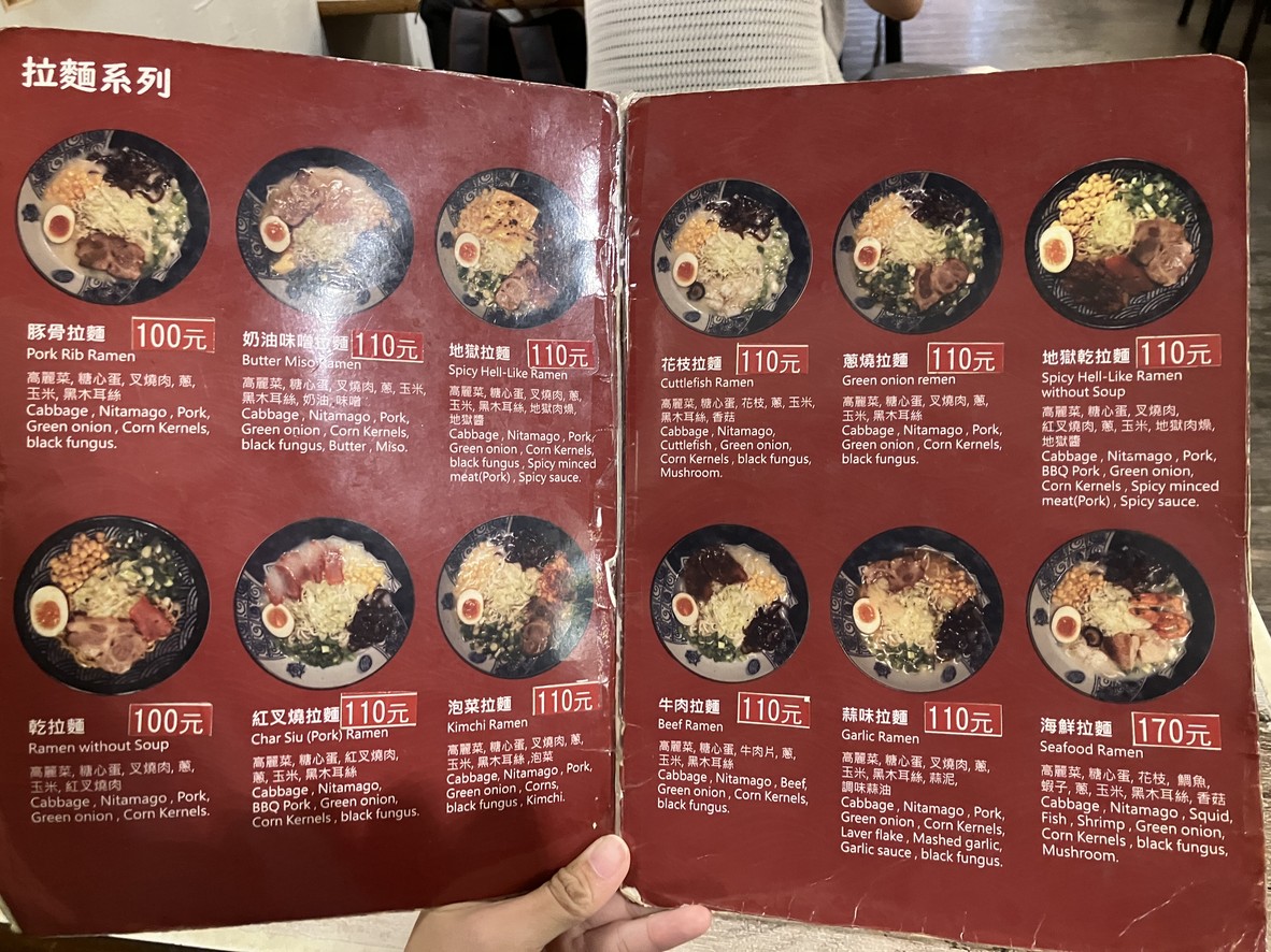 Jīng Bǎn Túngǔ Lāmiàn menu 1