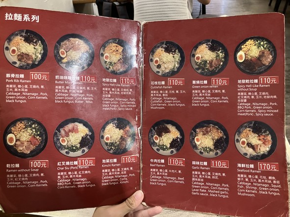 Jīng Bǎn Túngǔ Lāmiàn
