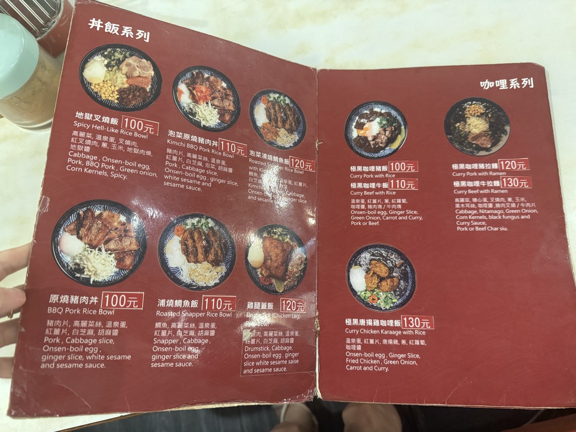 Jīng Bǎn Túngǔ Lāmiàn menu 2