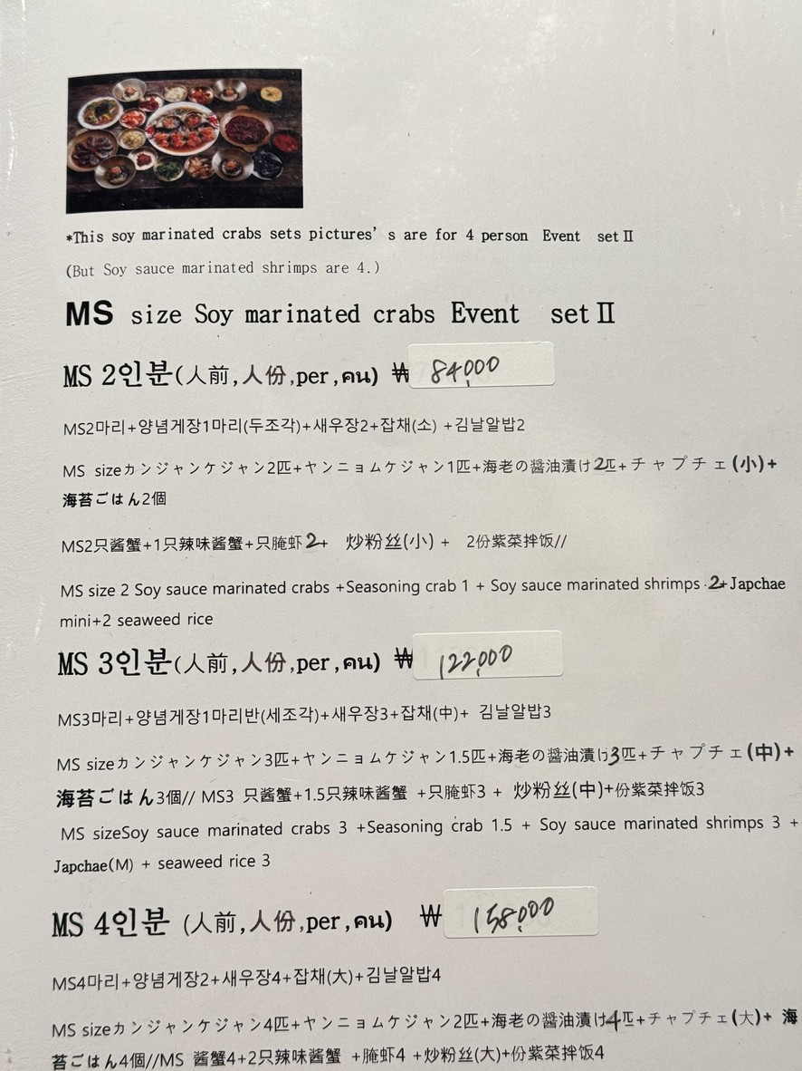 Daejanggeum Cangrejo Marinado en Salsa de Soja (Producido por Odarijip) menu 7