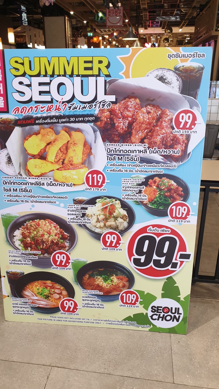 首尔村 塔帕商场 menu 1