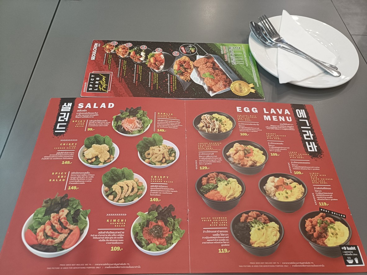 首尔村 塔帕商场 menu 2