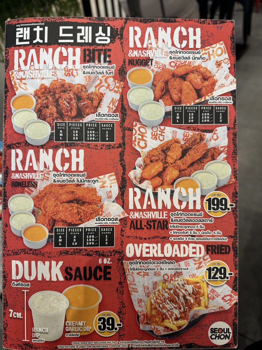 首尔村 塔帕商场 menu 3
