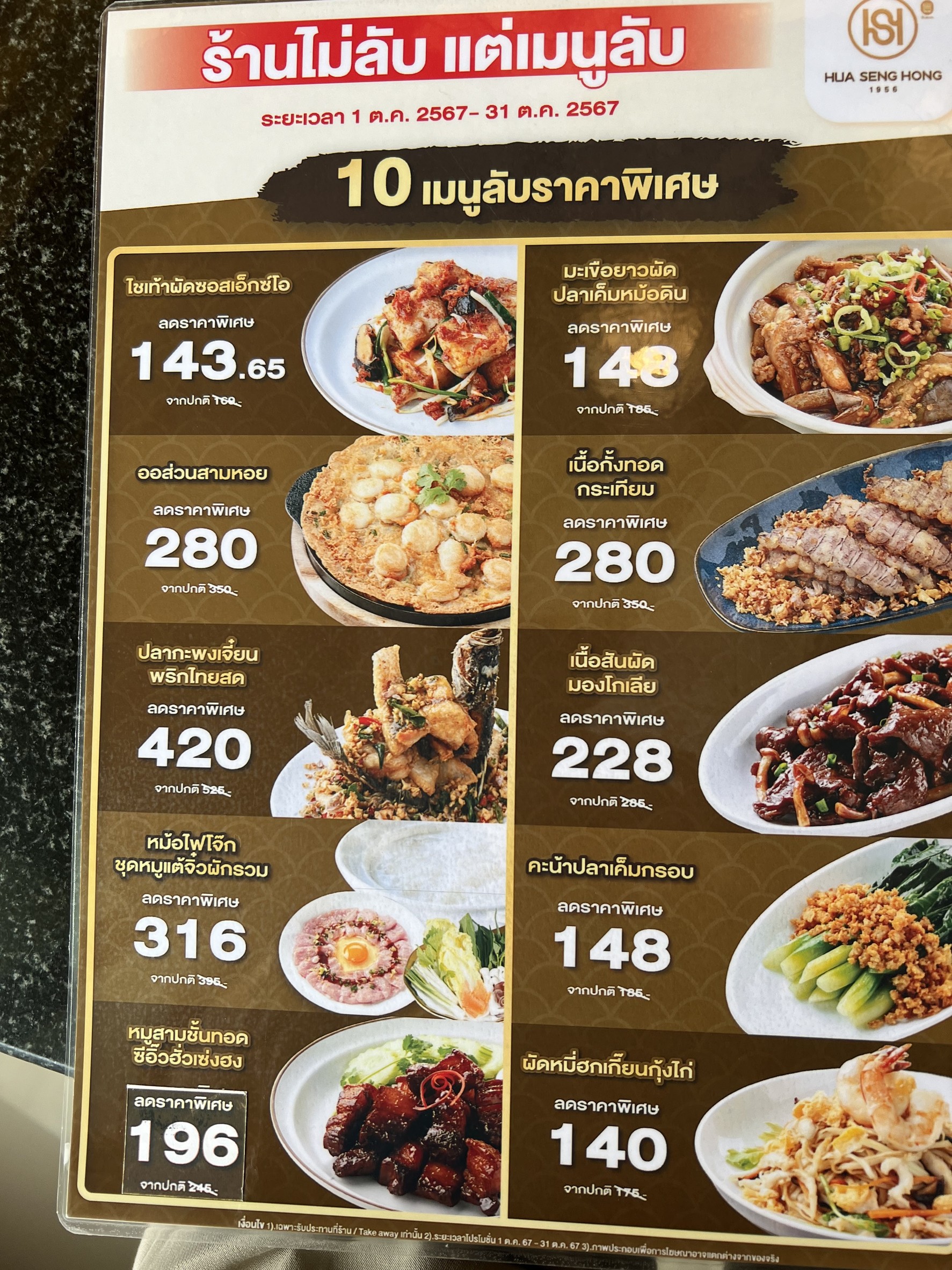 Menu image 1