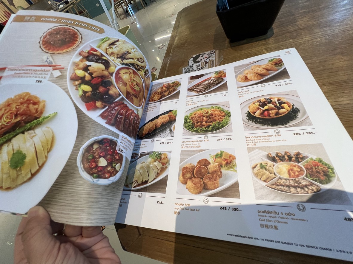 Hua Seng Hong Nuan Chan menu 3
