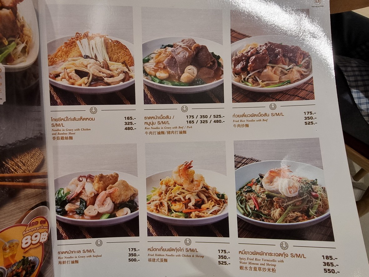 Hua Seng Hong Nuan Chan menu 5