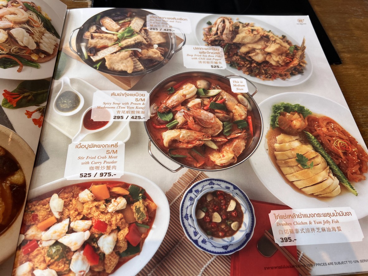 Hua Seng Hong Nuan Chan menu 7