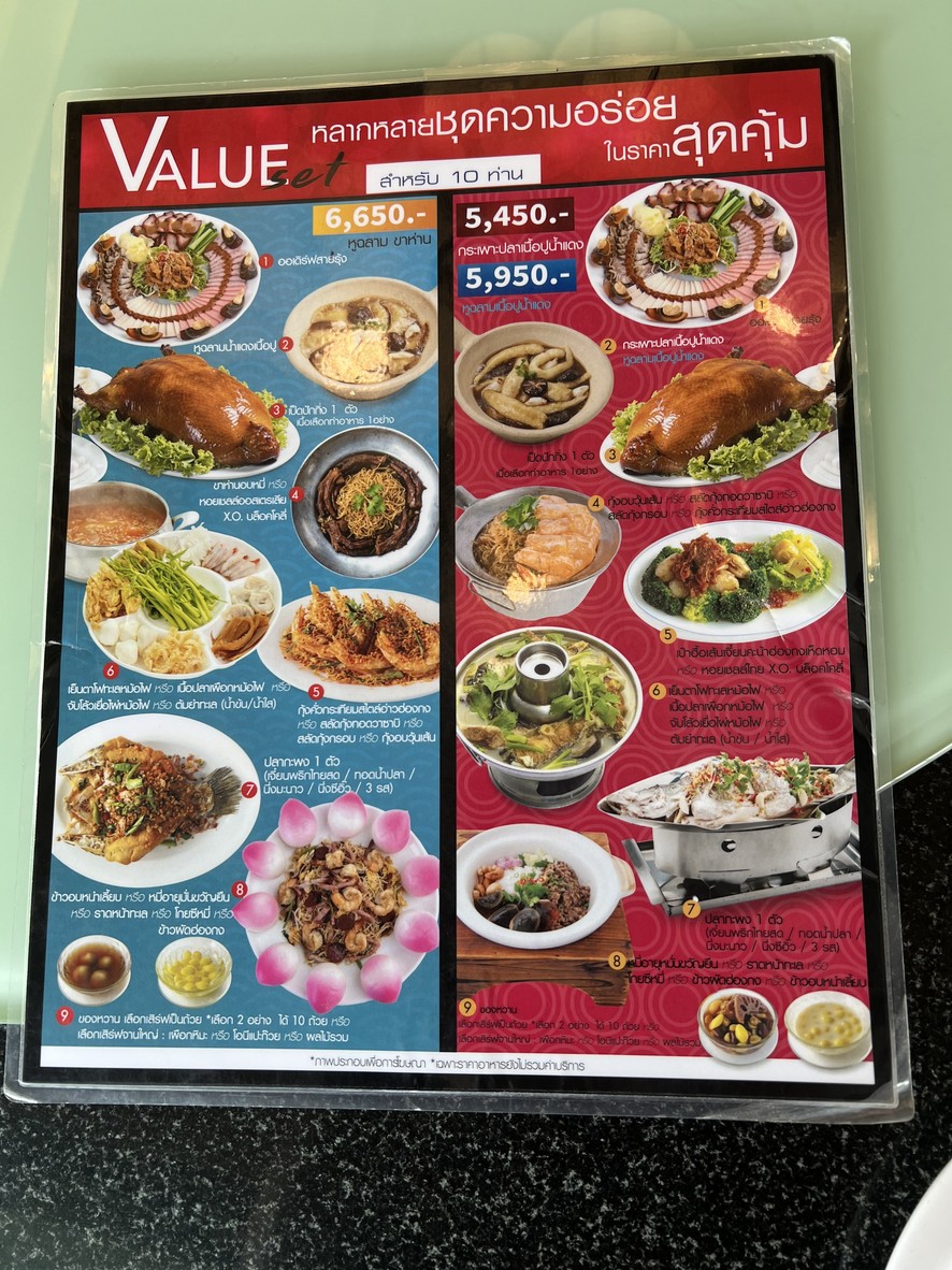 Hua Seng Hong Nuan Chan menu 9