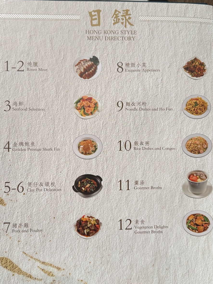 Jīng Xīng Gǎng Shì Yǐn Chá menu 1
