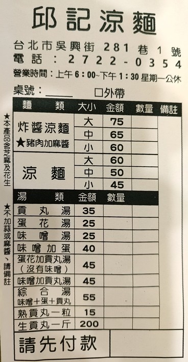 Qiū jì liáng miàn