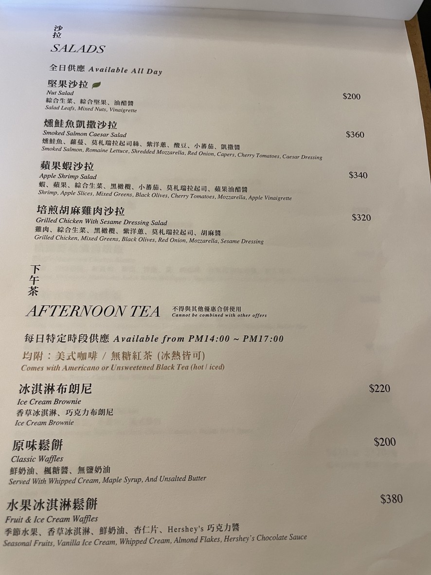 崔妮傑恩 微風中研院店 menu 2
