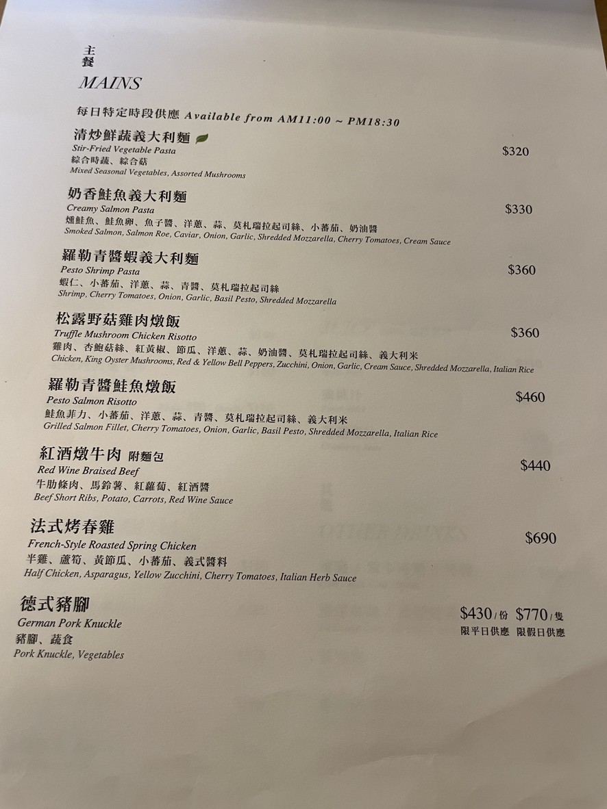 崔妮傑恩 微風中研院店 menu 3