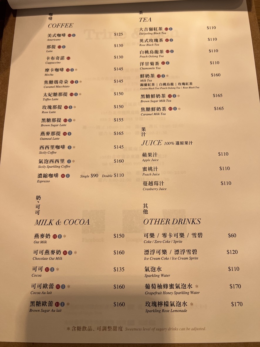 崔妮傑恩 微風中研院店 menu 4